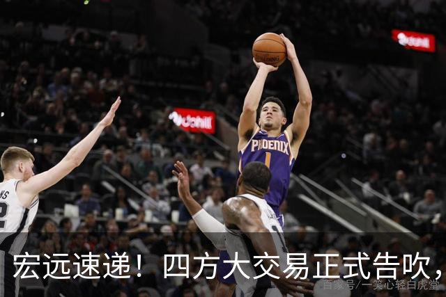 宏远速递！四方大交易正式告吹，首笔签约将诞生，陈家政又秀恩爱